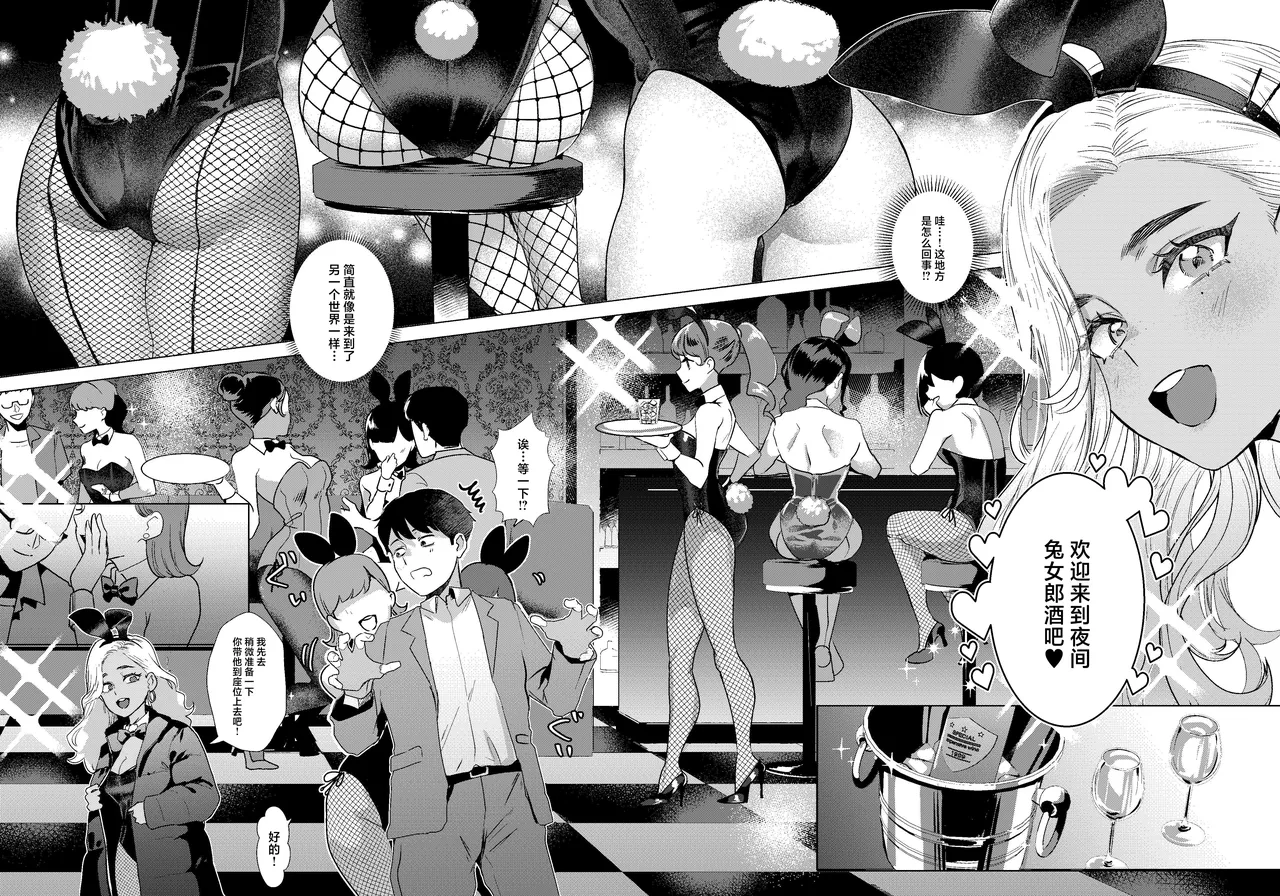 Usagi no Ana - Welcome to the Rabbit Hole page 9 original parody - dark skin bunny girl hentai manga - read online free