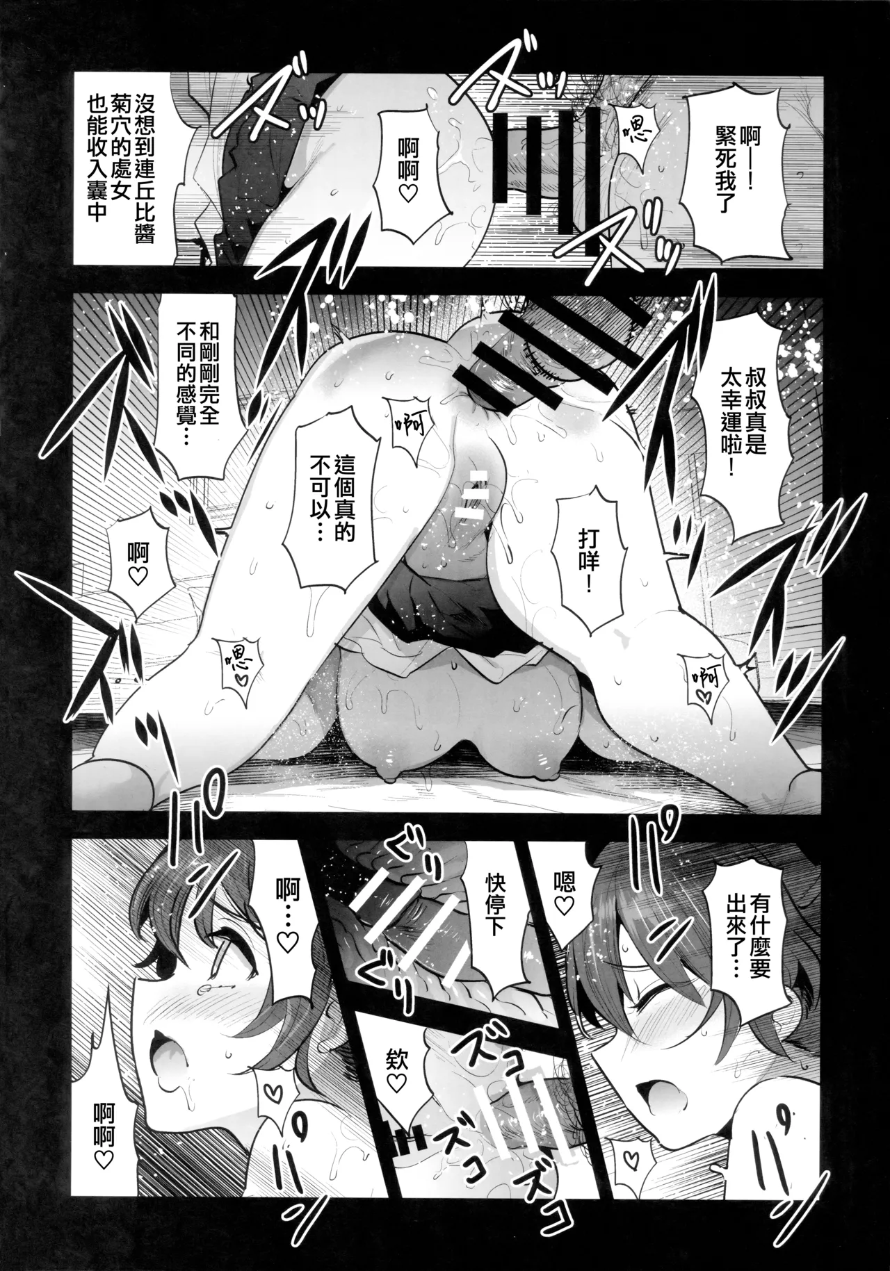 H wa Ikkai Dakette Itta janai ka! page 18 featuring chiyomi anzai girls und panzer parody - kissing schoolgirl uniform hentai manga - read online free