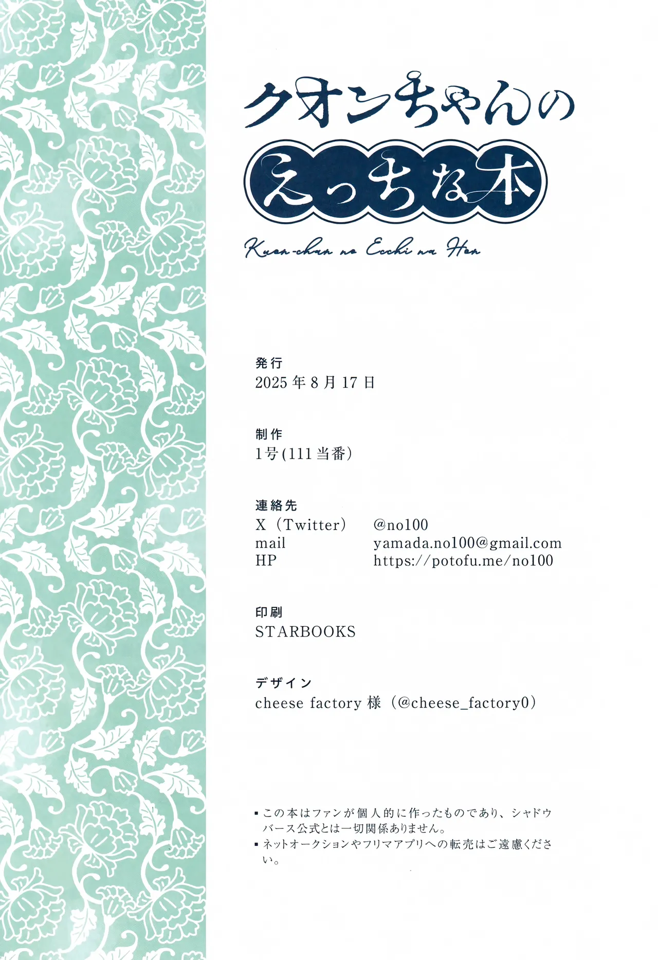 Kuon-chan no Ecchi na Hon page 25 featuring kuon shadowverse parody - group full color hentai manga - read online free