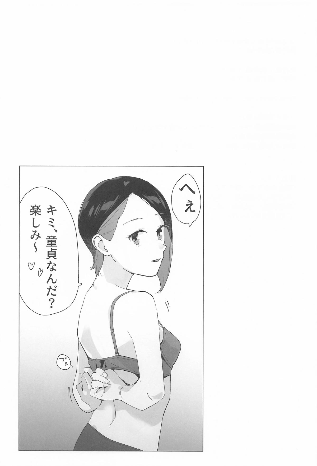 a girl Nika’s short story collection page 24 featuring nika nanaura mobile suit gundam the witch from mercury parody - group full censorship hentai manga - read online free