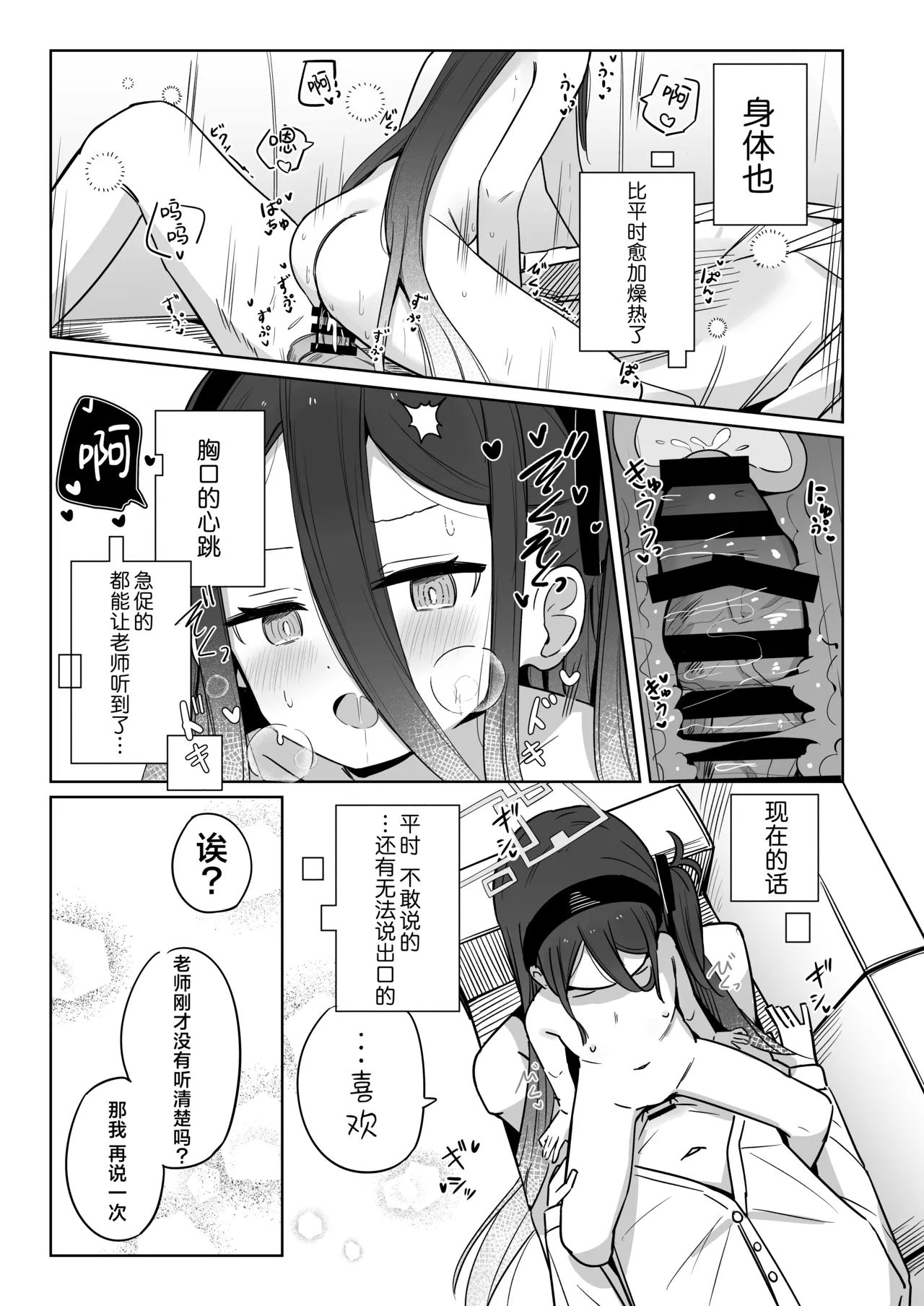 Kei-chan wa Nemuranai. - Page 21