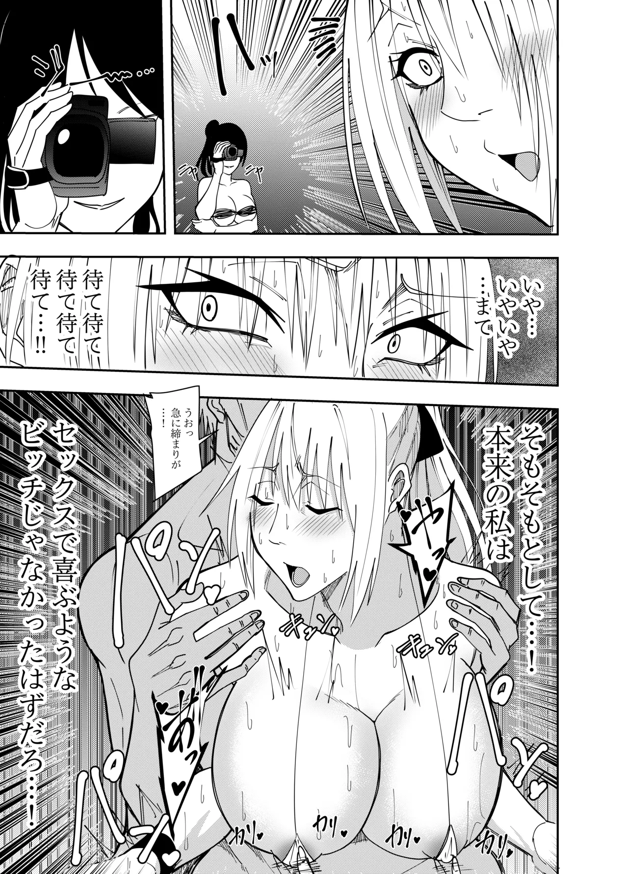 Onna Makenshi Azami Moore-Sex Kojiki Chikubi Zeme Chijyo Hen page 18 original parody - females only yuri hentai manga - read online free