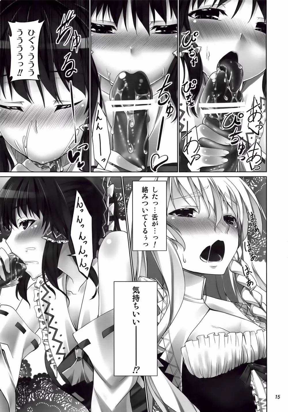 FutaMari page 15 featuring marisa kirisame touhou project parody - dickgirl on female hentai manga - read online free