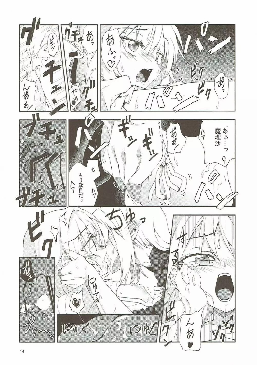 marichan no dekigokoro page 13 featuring marisa kirisame touhou project parody - glasses stockings hentai manga - read online free