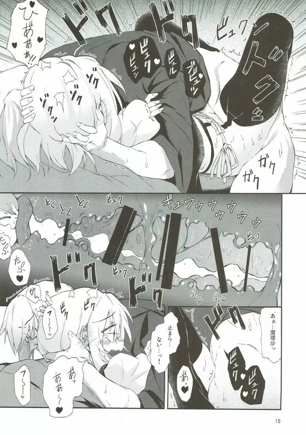 marichan no dekigokoro page 14 featuring marisa kirisame touhou project parody - glasses stockings hentai manga - read online free