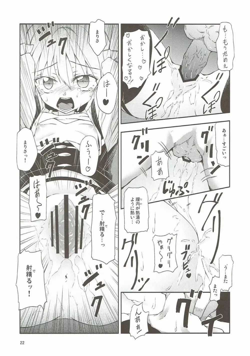 marichan no dekigokoro page 21 featuring marisa kirisame touhou project parody - glasses stockings hentai manga - read online free