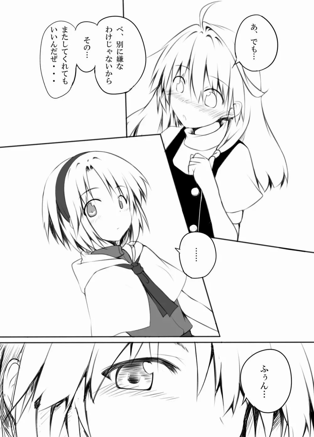 Mari Ali Doudeshou page 11 featuring alice margatroid touhou project parody - females only yuri hentai manga - read online free