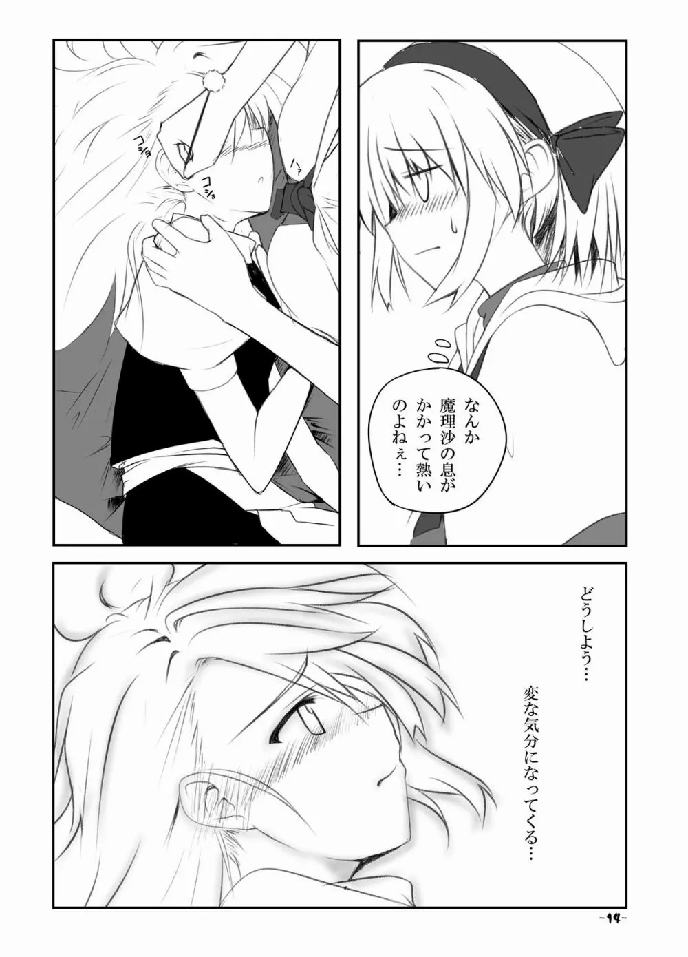 Mari Ali Doudeshou page 13 featuring alice margatroid touhou project parody - females only yuri hentai manga - read online free