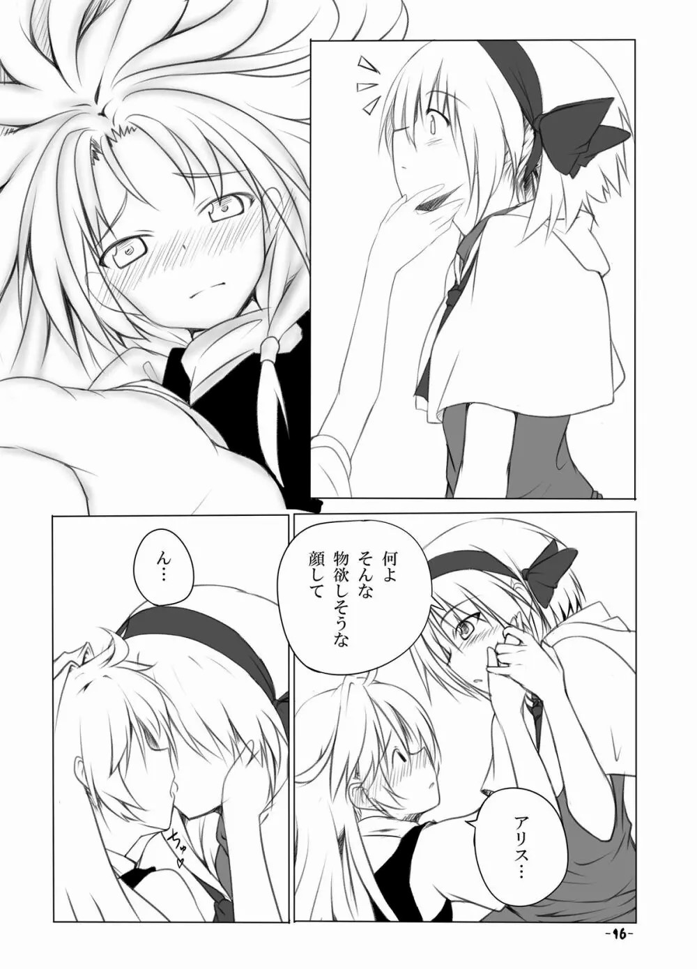 Mari Ali Doudeshou page 15 featuring alice margatroid touhou project parody - females only yuri hentai manga - read online free