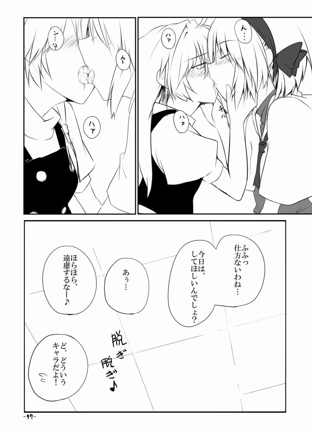 Mari Ali Doudeshou page 16 featuring alice margatroid touhou project parody - females only yuri hentai manga - read online free