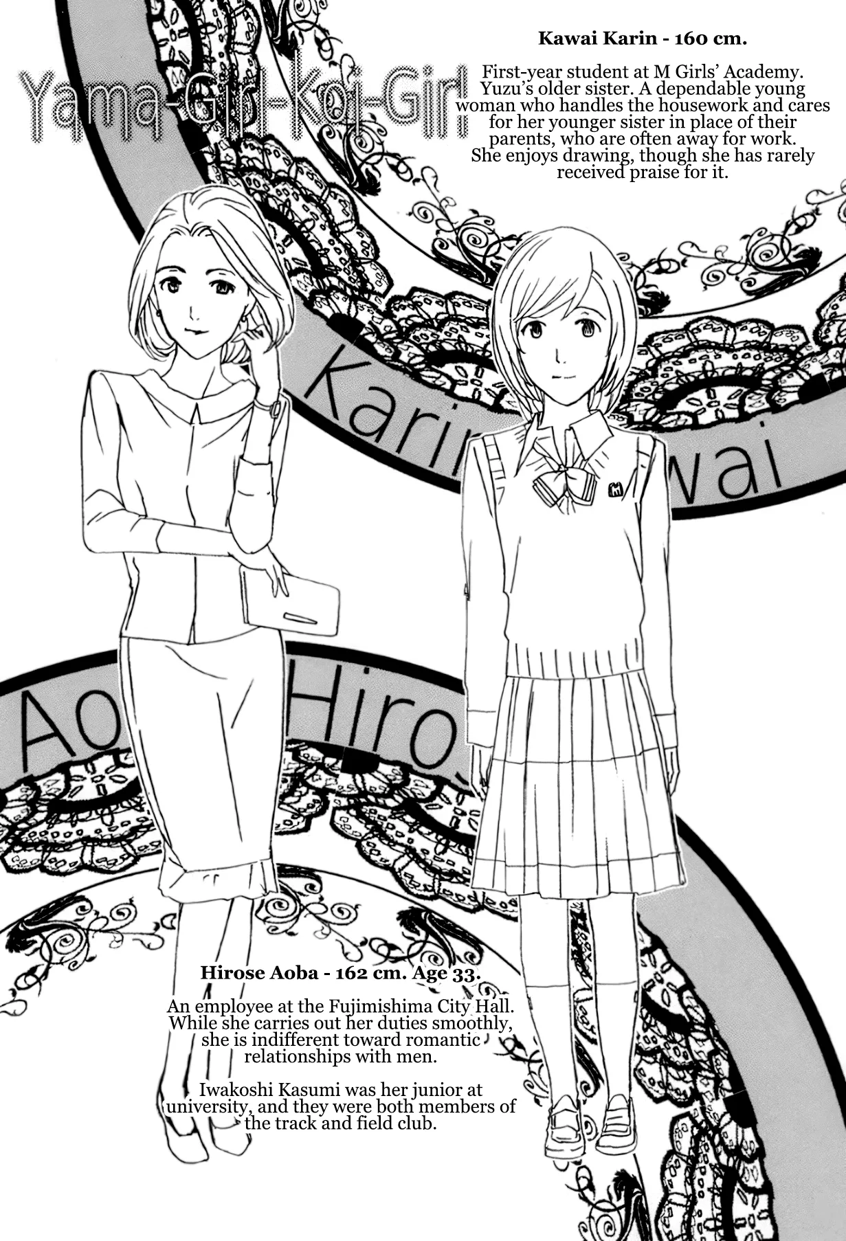 Seifuku Otome Sou - Page 110