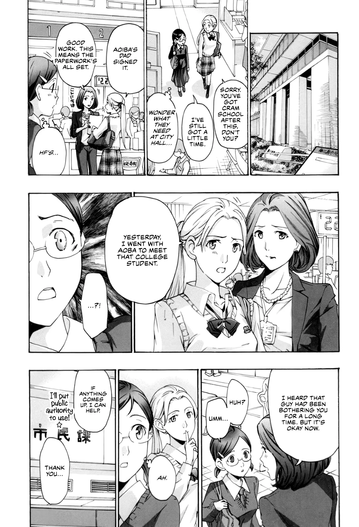 Seifuku Otome Sou - Page 88