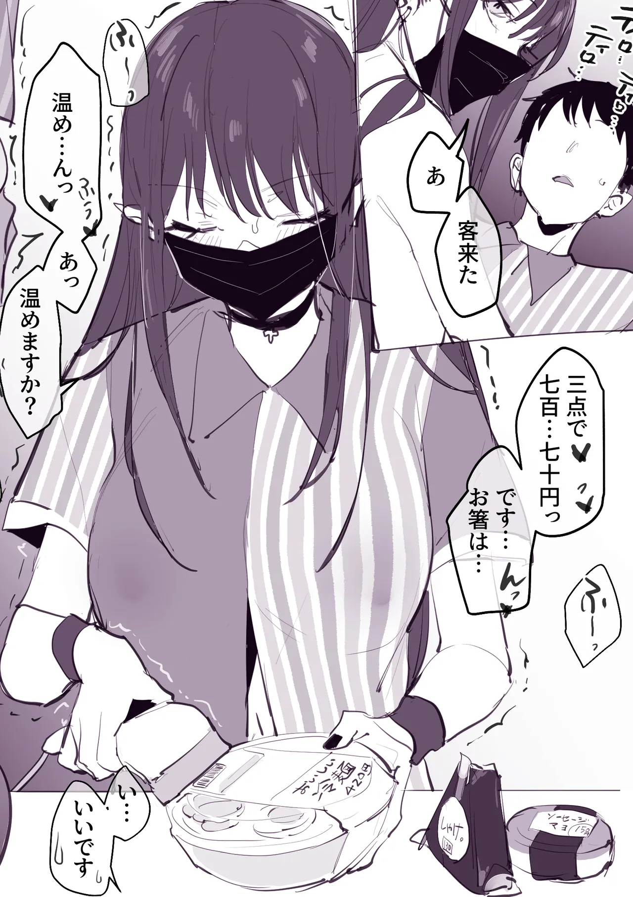 Poriuretan Tanpenshuu page 14 original parody - milf big breasts hentai manga - read online free