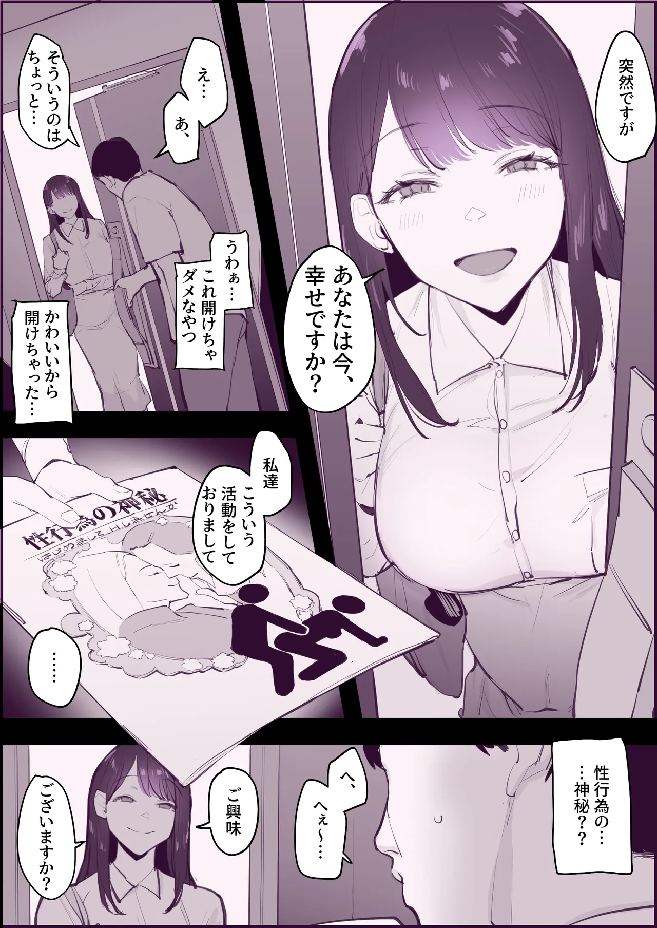 Poriuretan Tanpenshuu page 171 original parody - milf big breasts hentai manga - read online free