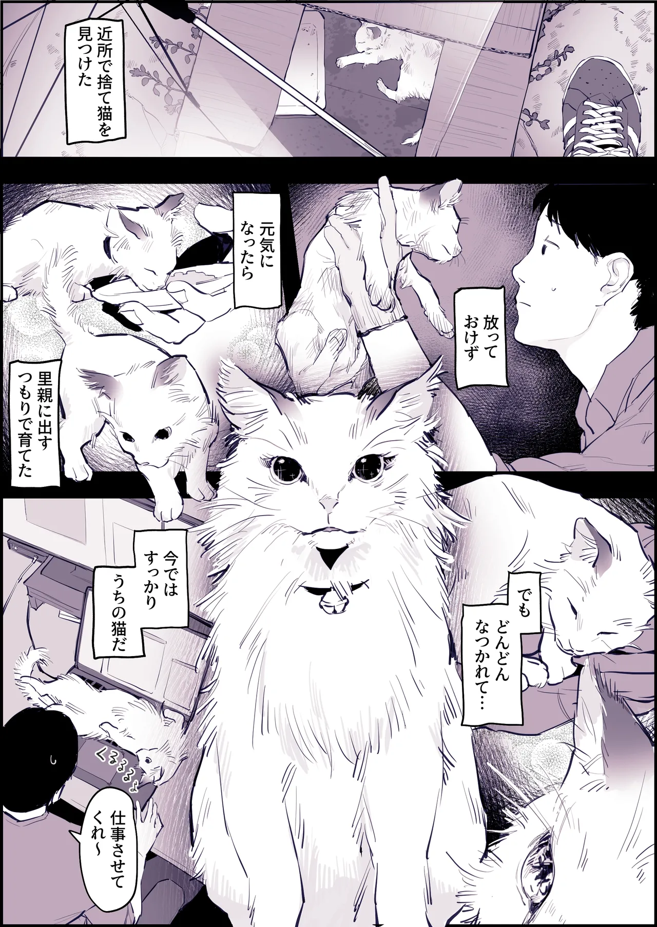 Poriuretan Tanpenshuu page 218 original parody - milf big breasts hentai manga - read online free