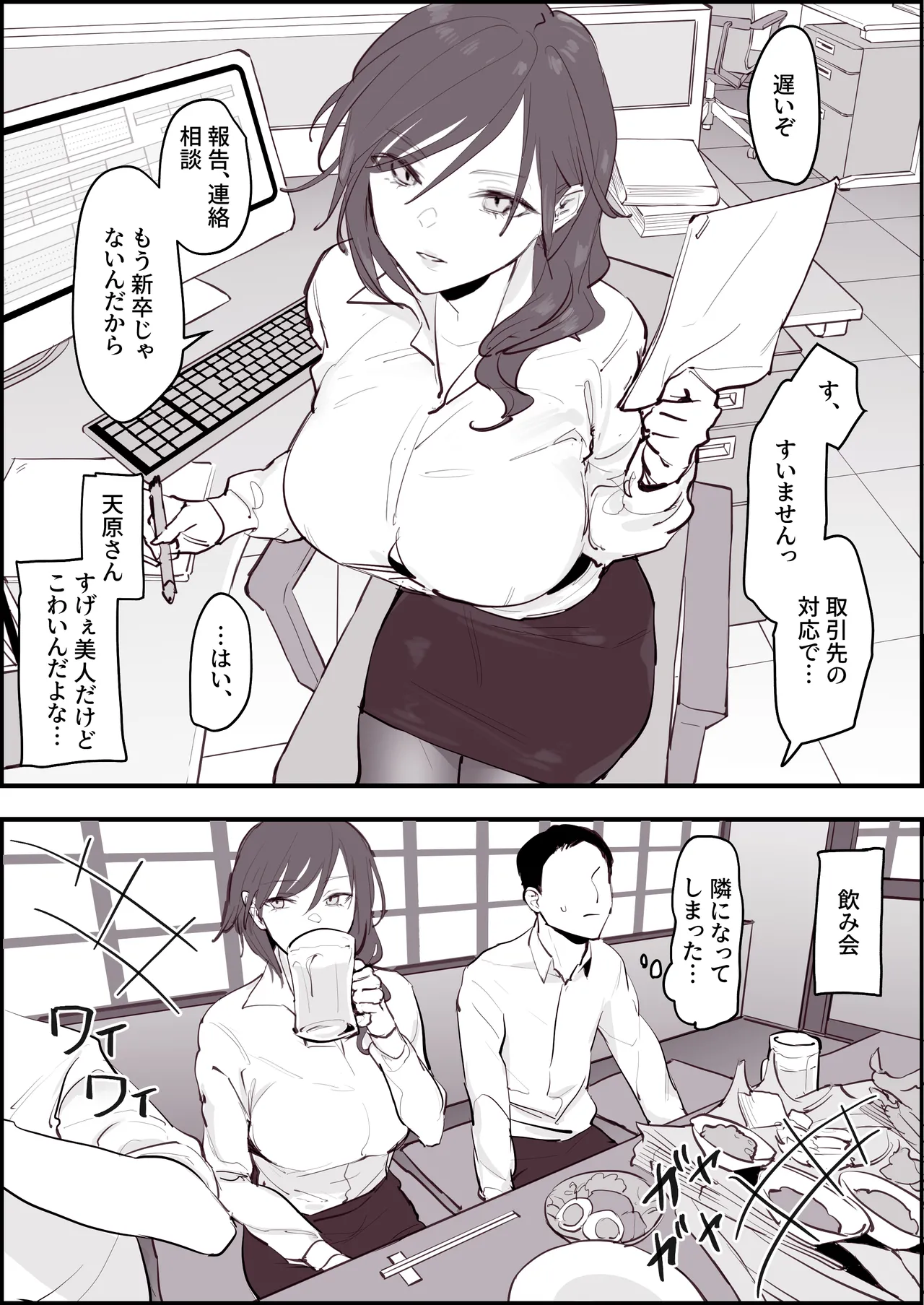 Poriuretan Tanpenshuu page 238 original parody - milf big breasts hentai manga - read online free