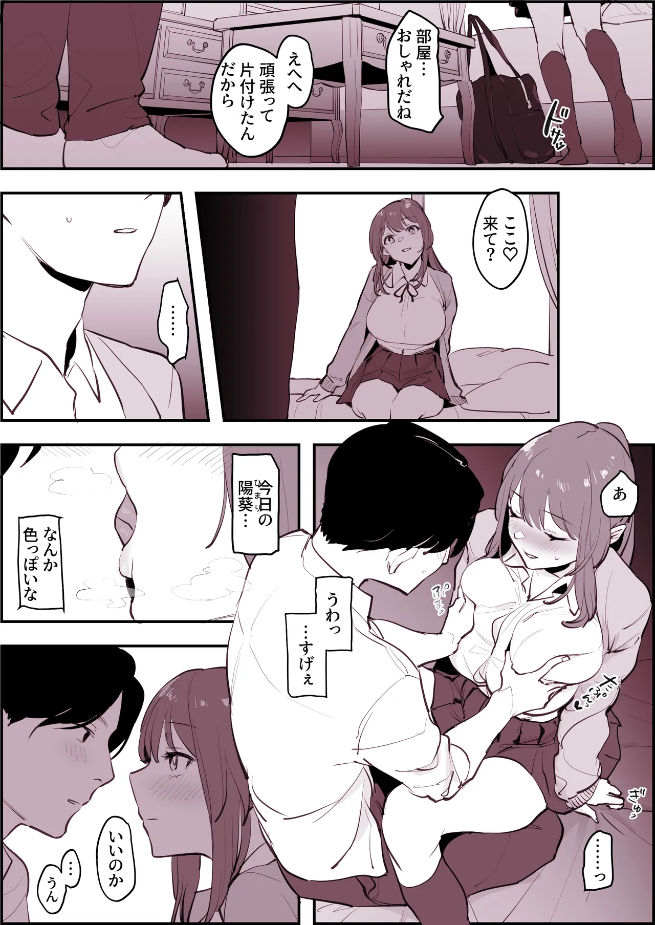 Poriuretan Tanpenshuu page 248 original parody - milf big breasts hentai manga - read online free