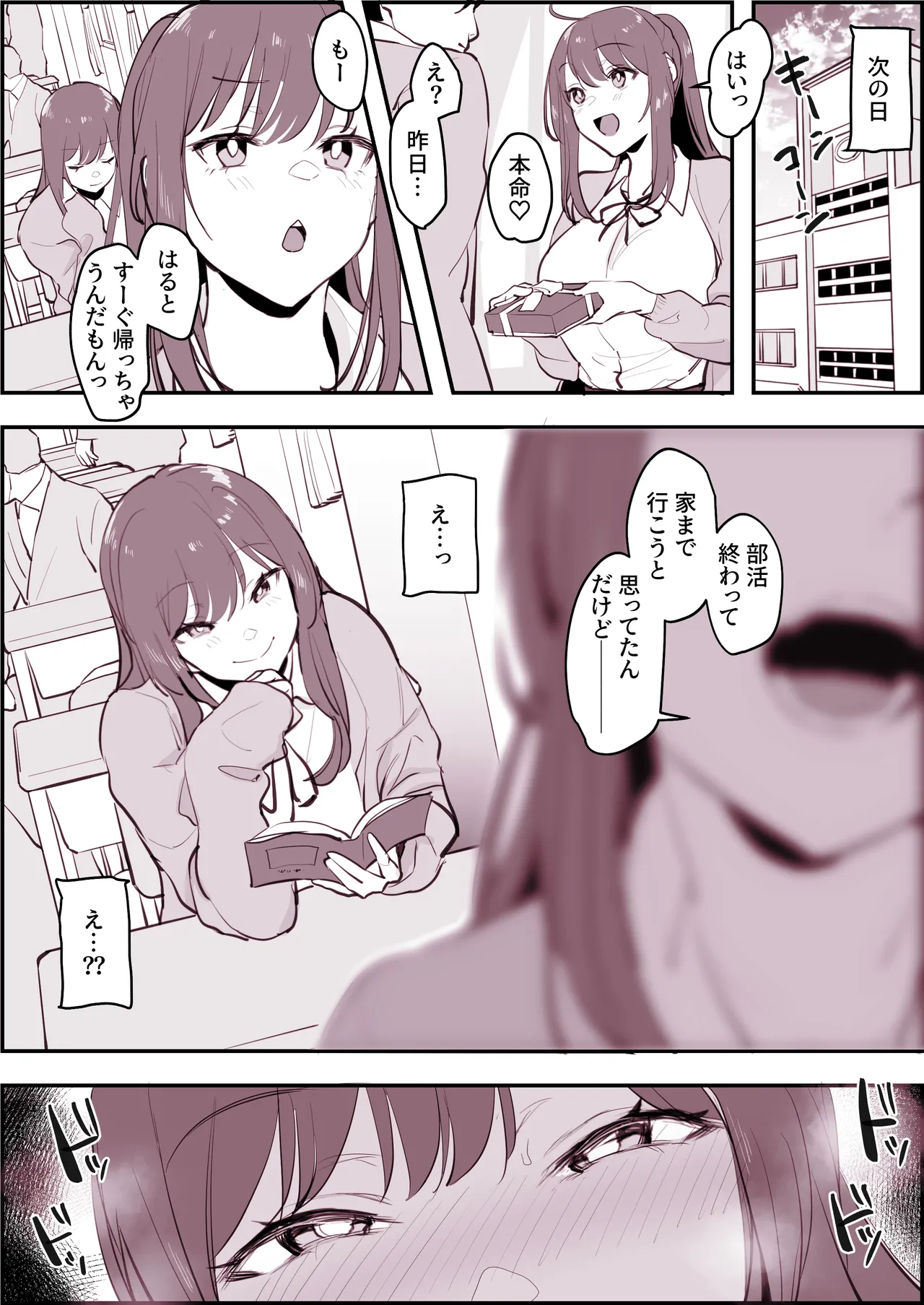 Poriuretan Tanpenshuu page 249 original parody - milf big breasts hentai manga - read online free