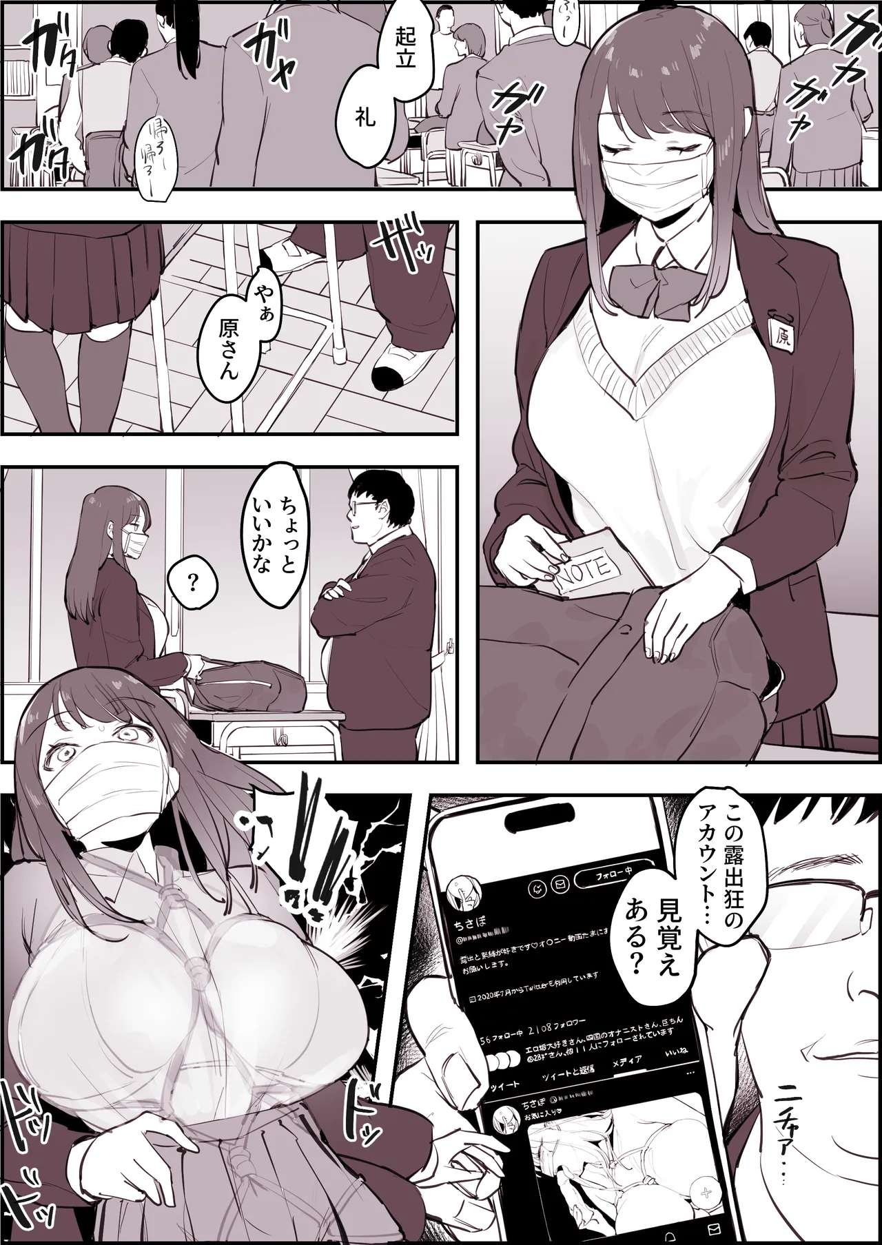 Poriuretan Tanpenshuu page 255 original parody - milf big breasts hentai manga - read online free