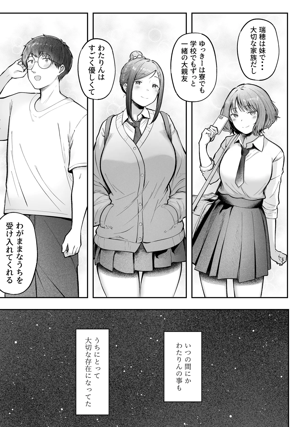 Joshiryou Kanrinin no Boku wa Gal Ryousei ni Furimawasarete masu 5 - Page 8