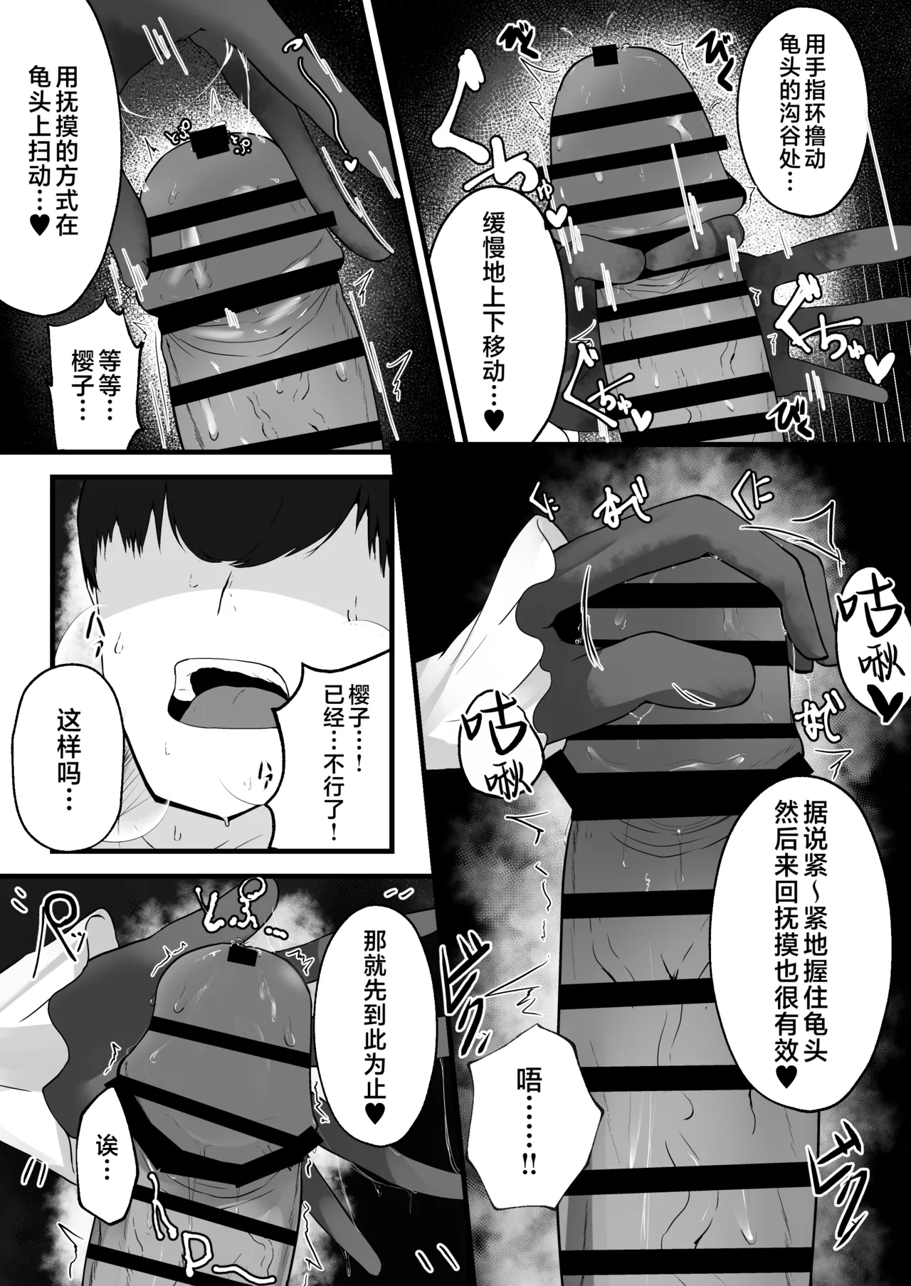 Kou Iu no ga Osuki nano desu yo ne | 老师您很喜欢这种玩法对吧 page 14 featuring sakurako utazumi blue archive parody - handjob nun hentai manga - read online free