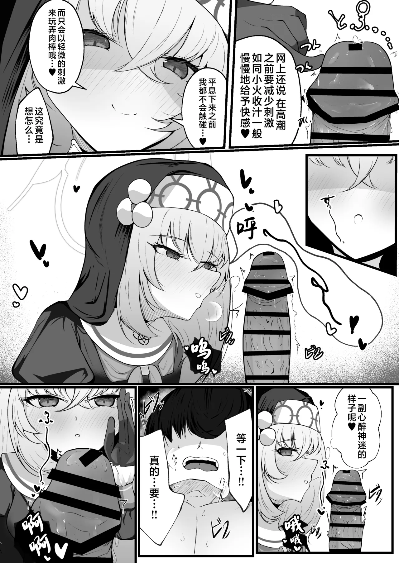 Kou Iu no ga Osuki nano desu yo ne | 老师您很喜欢这种玩法对吧 page 15 featuring sakurako utazumi blue archive parody - handjob nun hentai manga - read online free