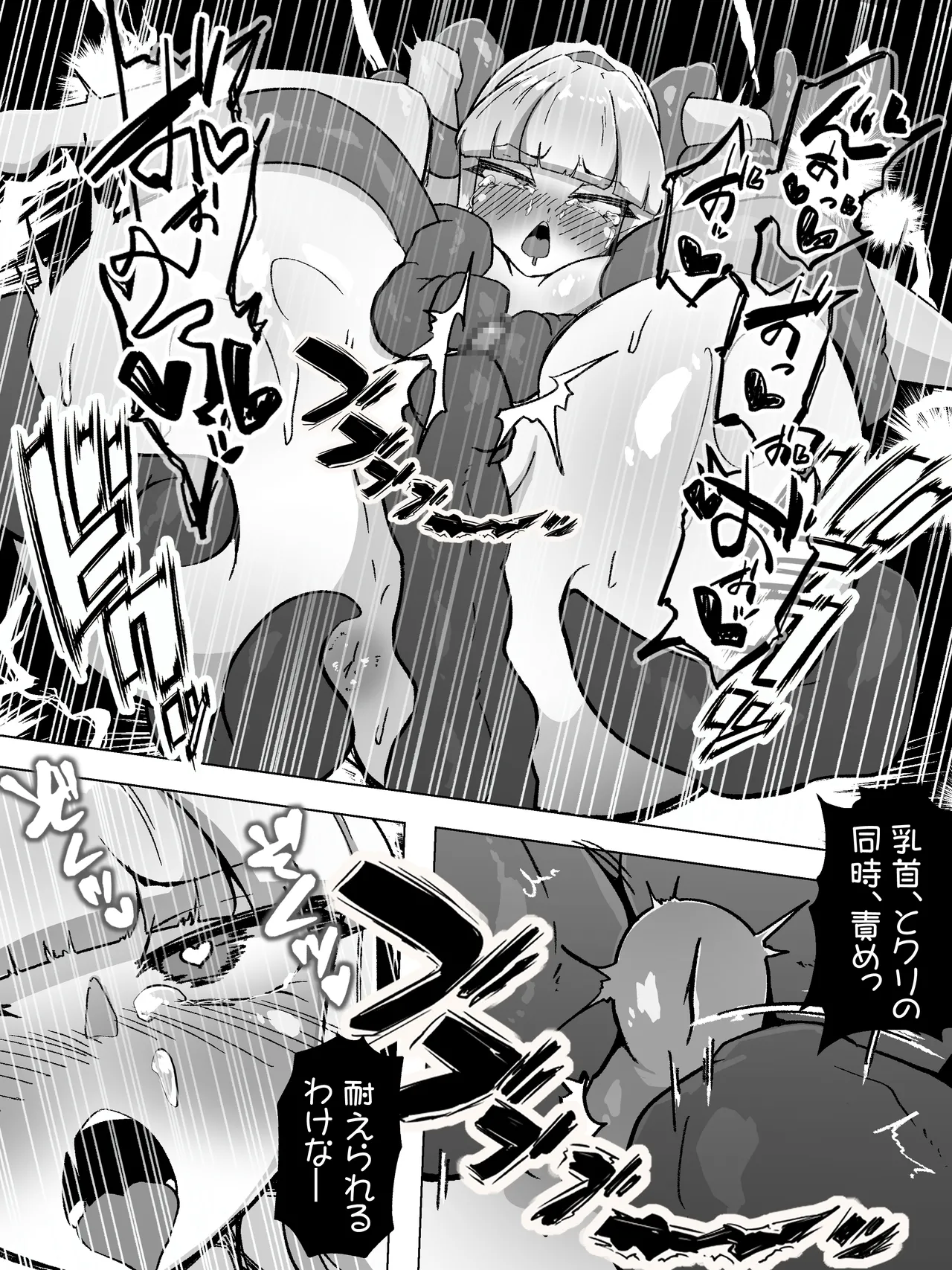 Shokushu shokushu shokushu - Page 18