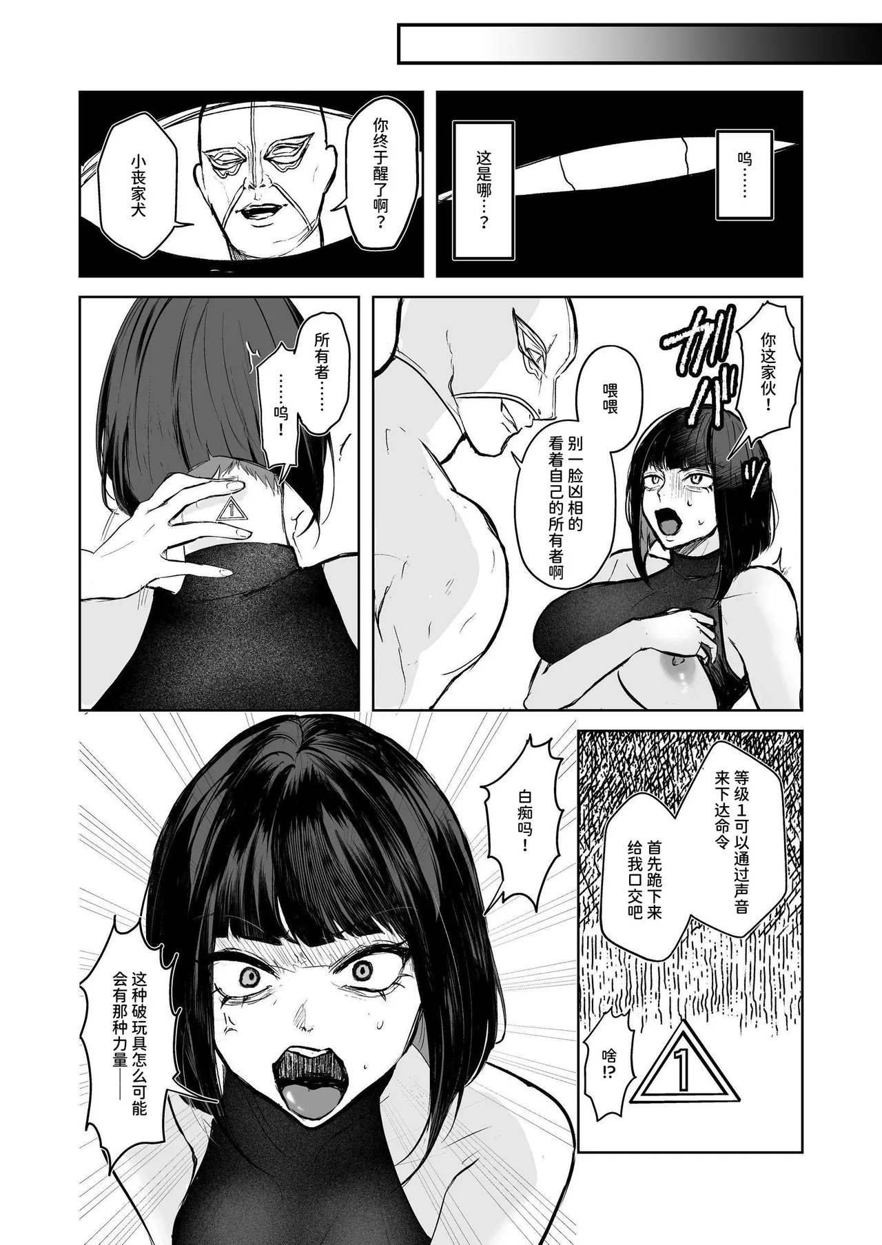 Toogeki Ecstasy page 25 original parody - big breasts mind control hentai manga - read online free