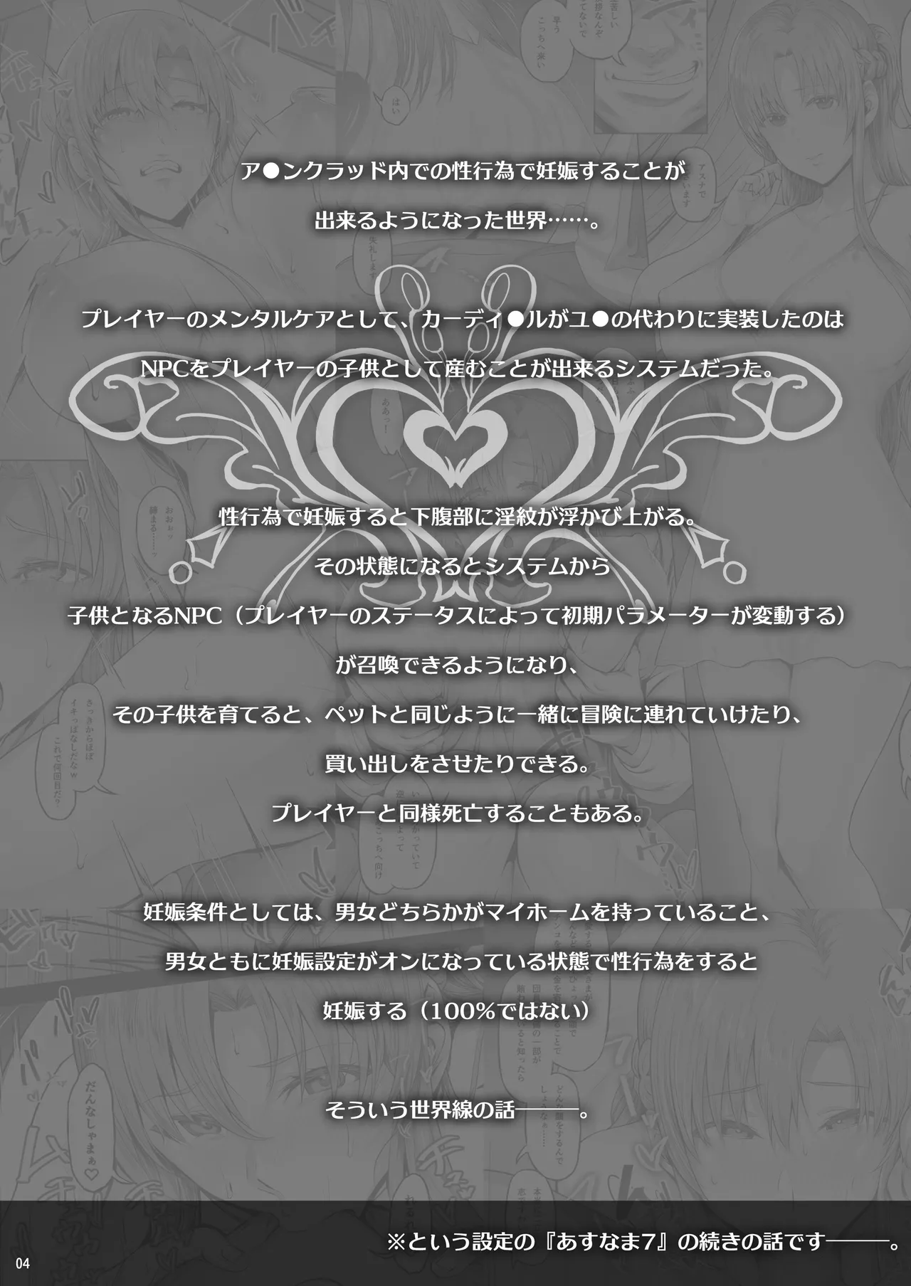 Asunama page 142 featuring asuna yuuki sword art online parody - read online free