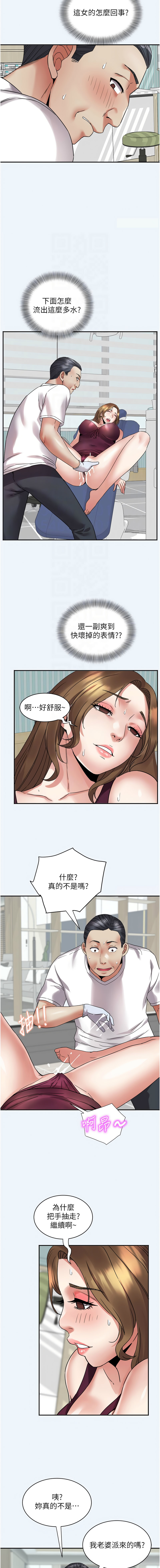 大凤村妇女会 | 大鳳村婦女會 1-8 page 106 - webtoon hentai manga - read online free