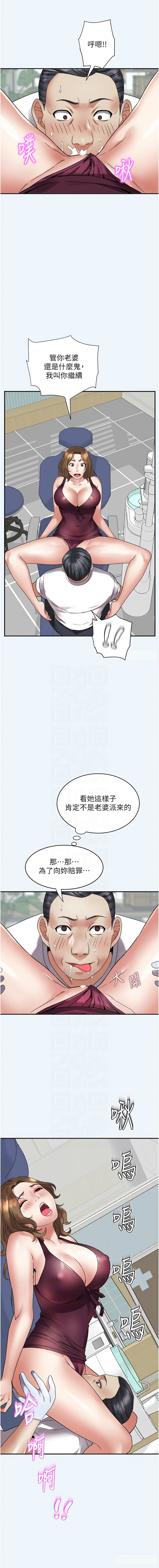 大凤村妇女会 | 大鳳村婦女會 1-8 page 108 - webtoon hentai manga - read online free