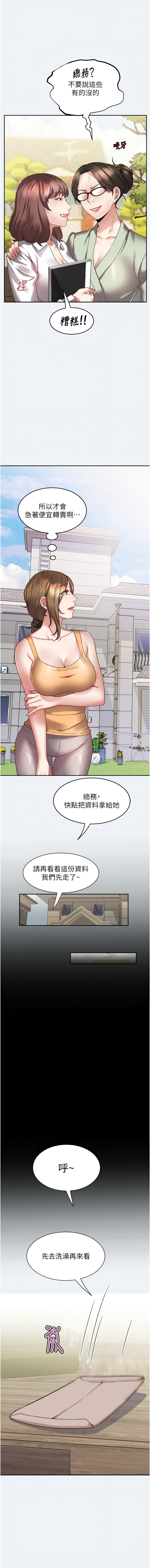 大凤村妇女会 | 大鳳村婦女會 1-8 page 11 - webtoon hentai manga - read online free