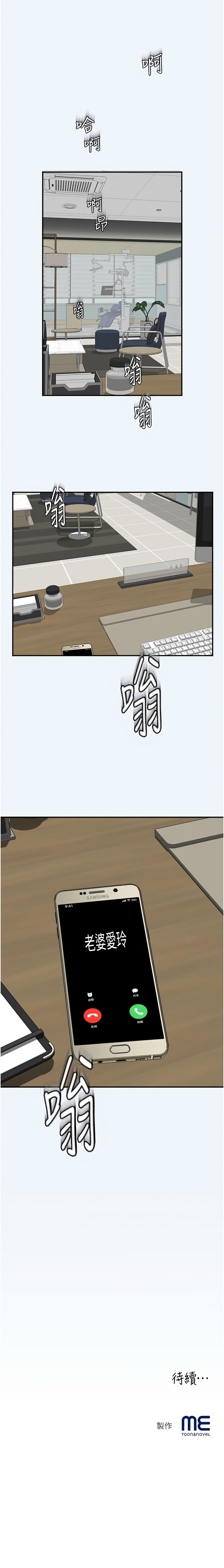 大凤村妇女会 | 大鳳村婦女會 1-8 page 113 - webtoon hentai manga - read online free