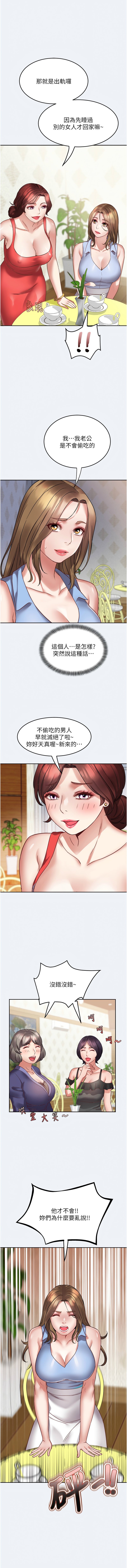 大凤村妇女会 | 大鳳村婦女會 1-8 page 20 - webtoon hentai manga - read online free