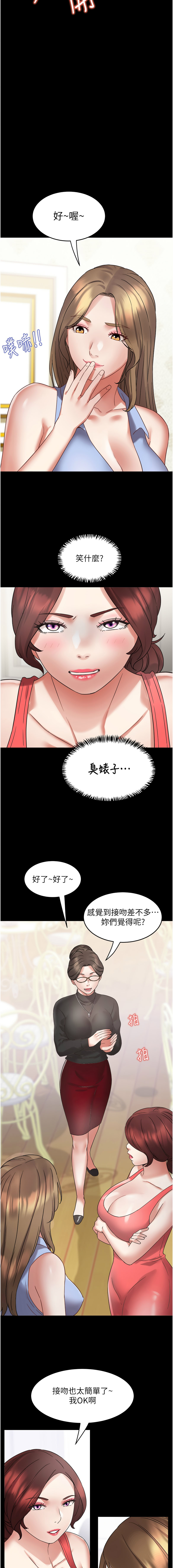 大凤村妇女会 | 大鳳村婦女會 1-8 page 30 - webtoon hentai manga - read online free