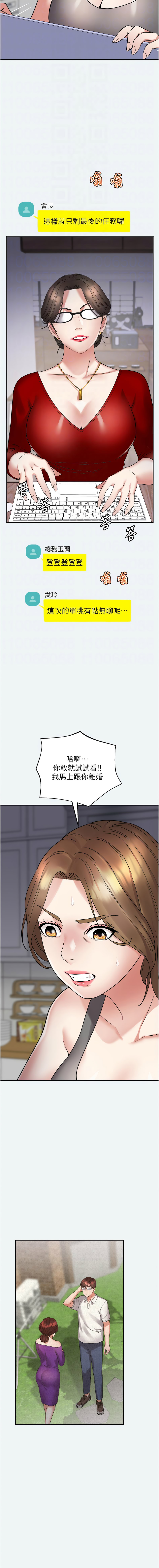 大凤村妇女会 | 大鳳村婦女會 1-8 page 42 - webtoon hentai manga - read online free