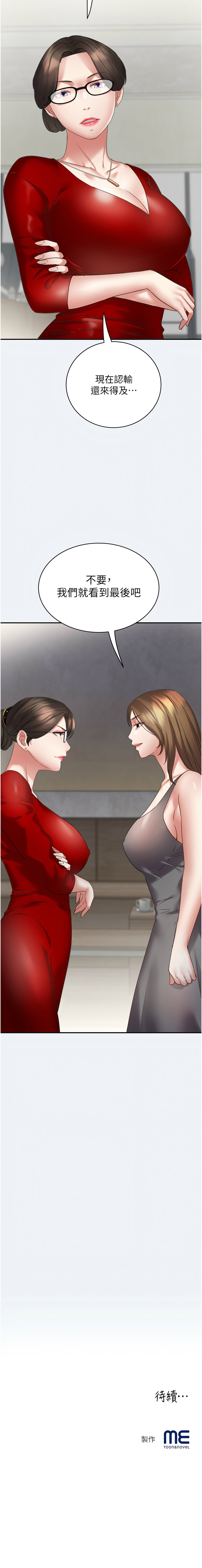 大凤村妇女会 | 大鳳村婦女會 1-8 page 54 - webtoon hentai manga - read online free