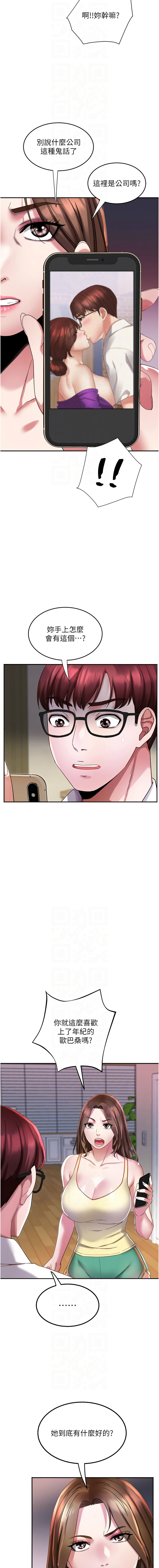 大凤村妇女会 | 大鳳村婦女會 1-8 page 75 - webtoon hentai manga - read online free