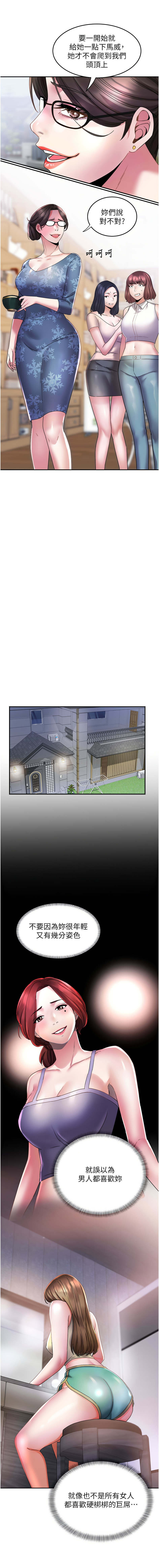 大凤村妇女会 | 大鳳村婦女會 1-8 page 80 - webtoon hentai manga - read online free