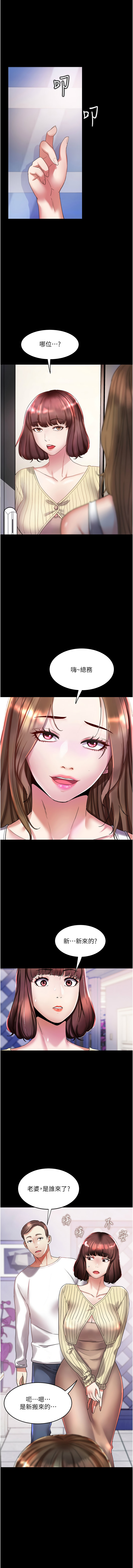 大凤村妇女会 | 大鳳村婦女會 1-8 page 83 - webtoon hentai manga - read online free