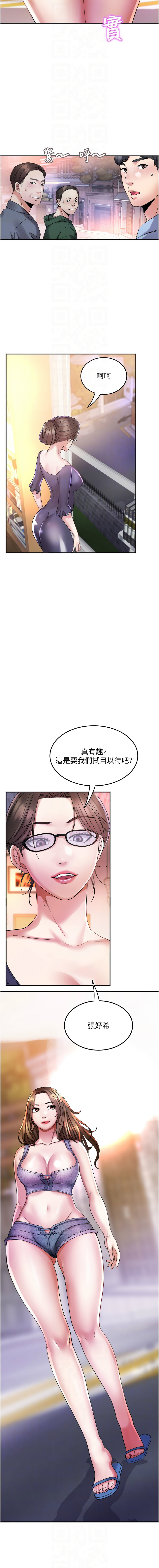 大凤村妇女会 | 大鳳村婦女會 1-8 page 92 - webtoon hentai manga - read online free