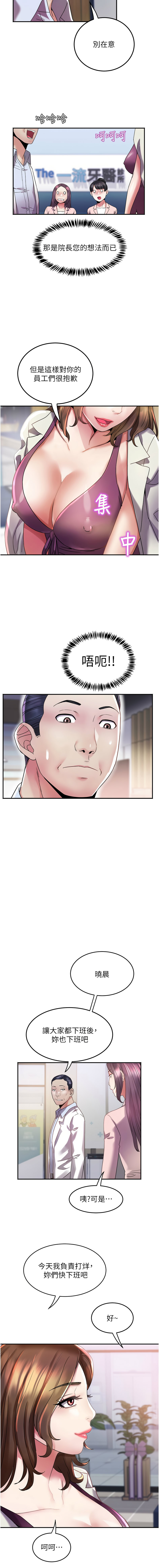 大凤村妇女会 | 大鳳村婦女會 1-8 page 95 - webtoon hentai manga - read online free