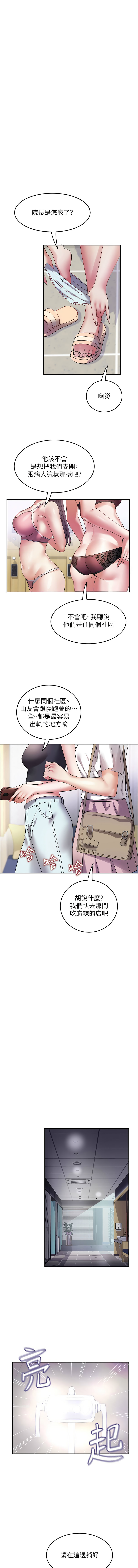 大凤村妇女会 | 大鳳村婦女會 1-8 - Page 96