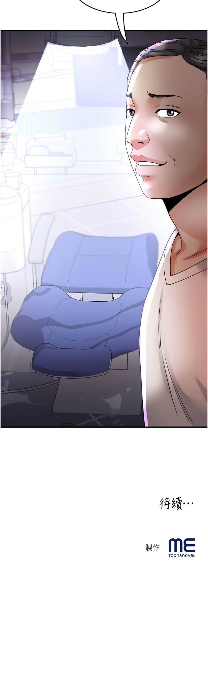 大凤村妇女会 | 大鳳村婦女會 1-8 page 97 - webtoon hentai manga - read online free