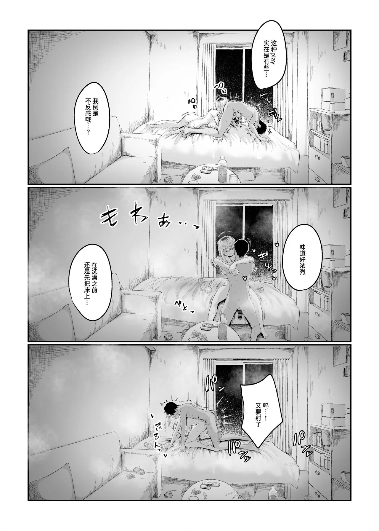 [Ryuukeichi (Gomio)] Futakoyama-san wa Kashidashi-chuu desu. | 二小山同学正在借出中 [Chinese] [Sainae] [Digital] page 27 original parody - big breasts breast feeding hentai manga - read online free