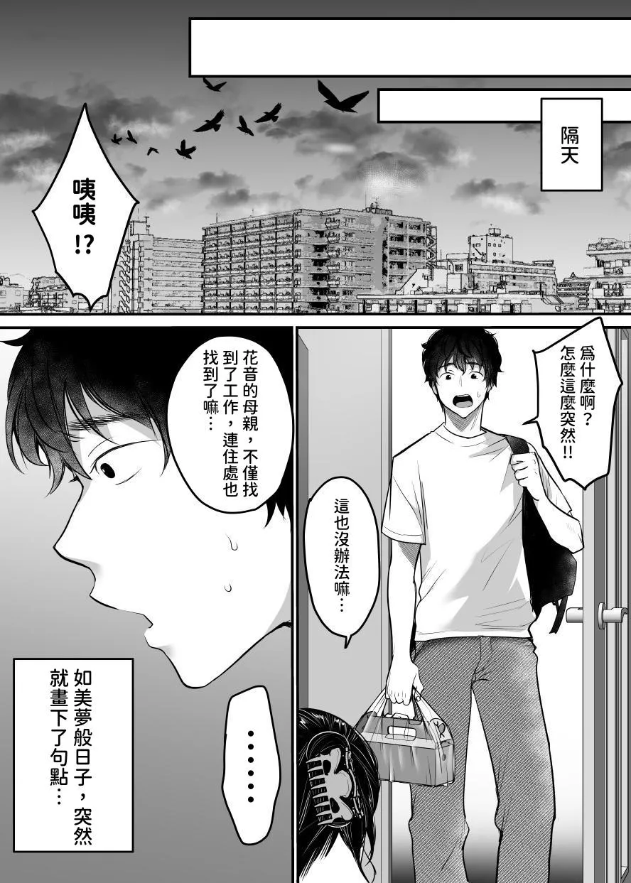 Sex Closet page 67 original parody - big breasts dark skin hentai manga - read online free