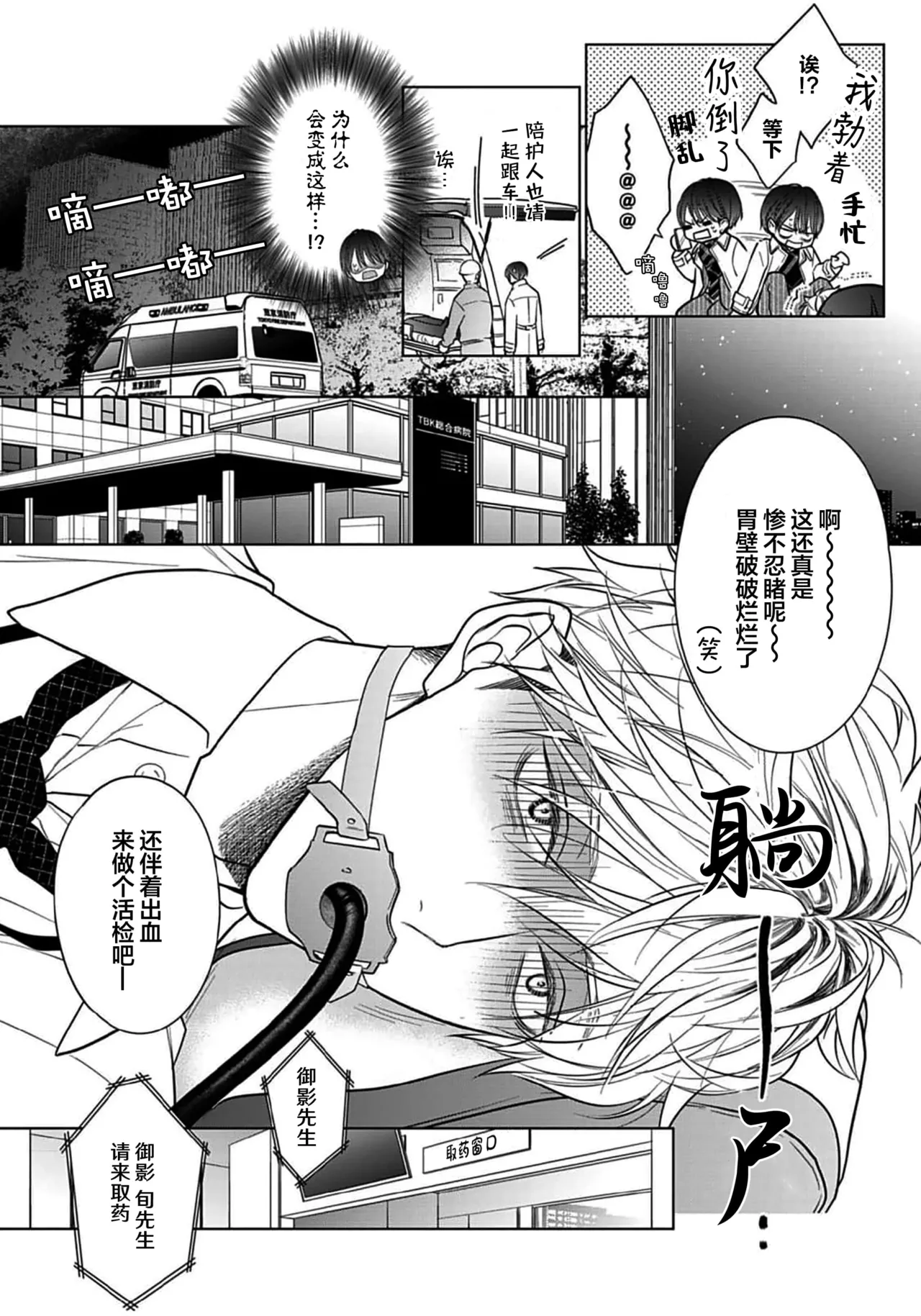 Ibitsu na Sugar Monster | 异形的Sugar Monster - Page 11