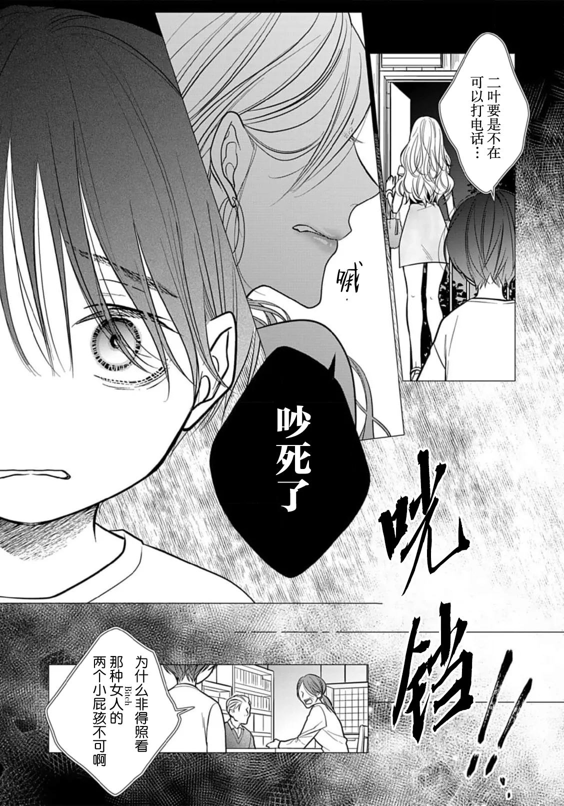 Ibitsu na Sugar Monster | 异形的Sugar Monster page 69 - story arc males only hentai manga - read online free