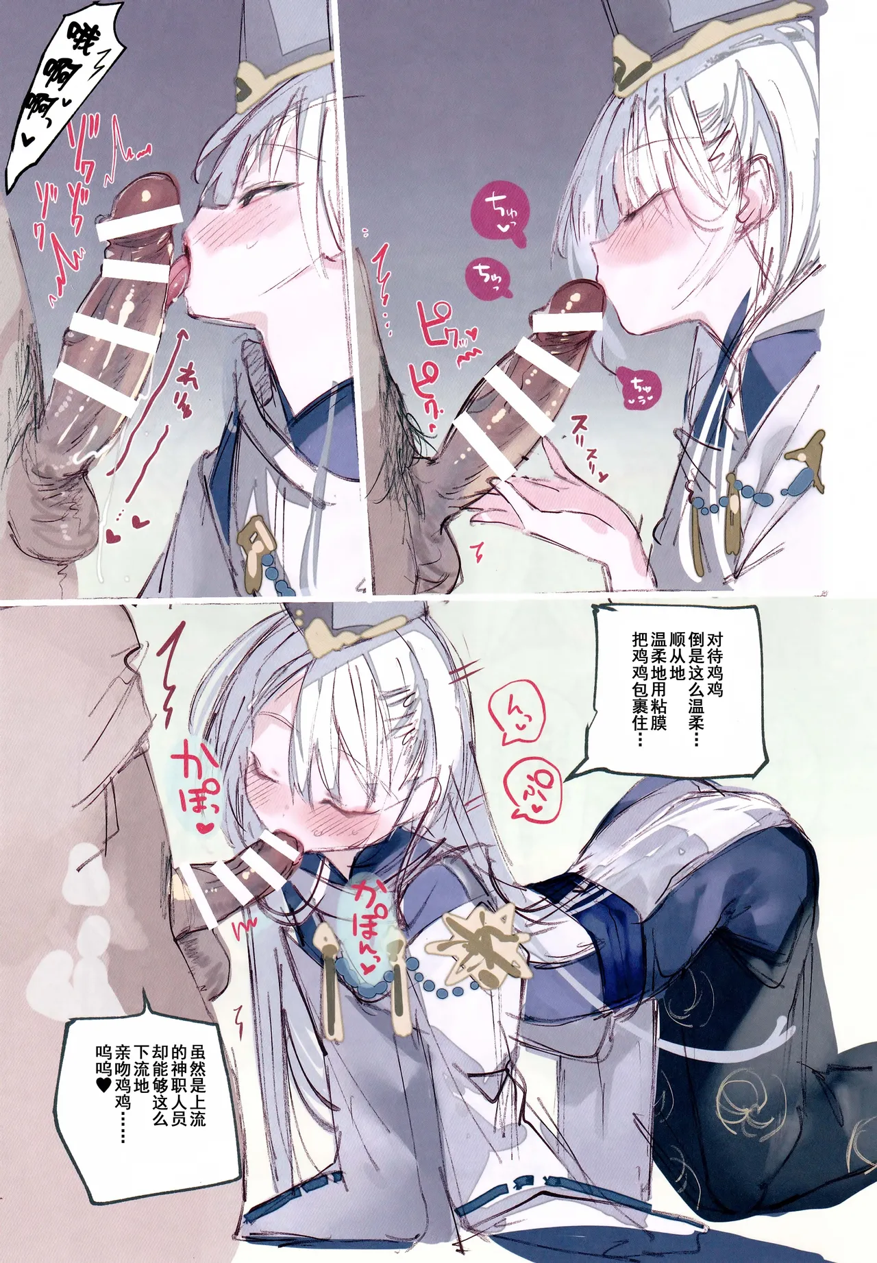 Kuon-chan no Ecchi na Hon - Page 10
