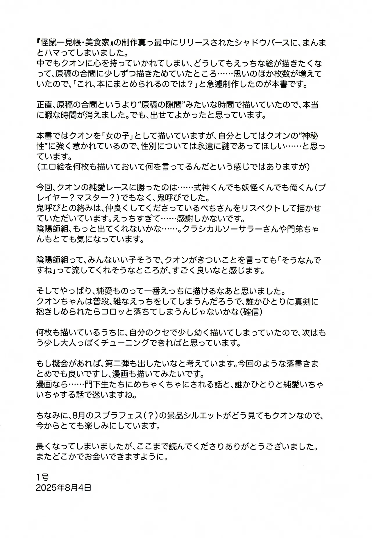 Kuon-chan no Ecchi na Hon page 24 featuring kuon shadowverse parody - group nakadashi hentai manga - read online free